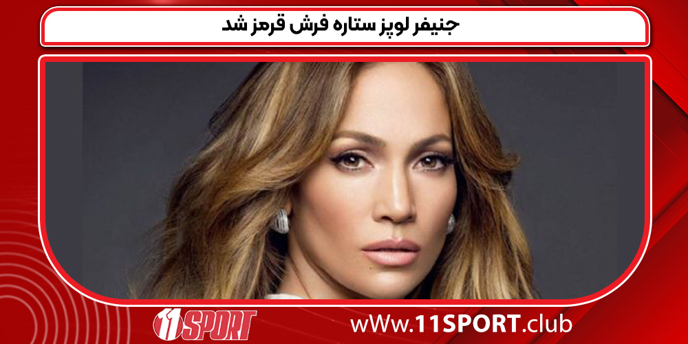 جنیفر لوپز ستاره فرش قرمز شد جنیفر لوپز ستاره فرش قرمز شد