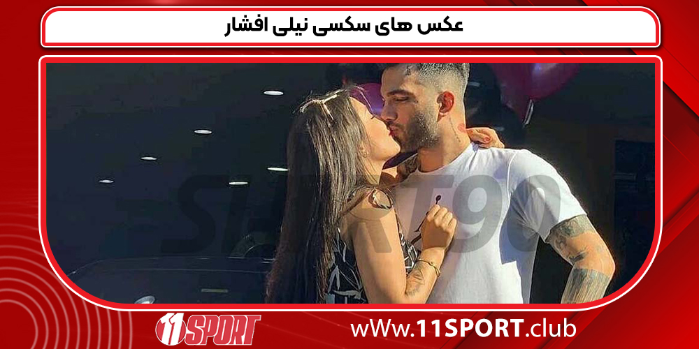 عکس های سکسی نیلی افشار عکس های سکسی نیلی افشار