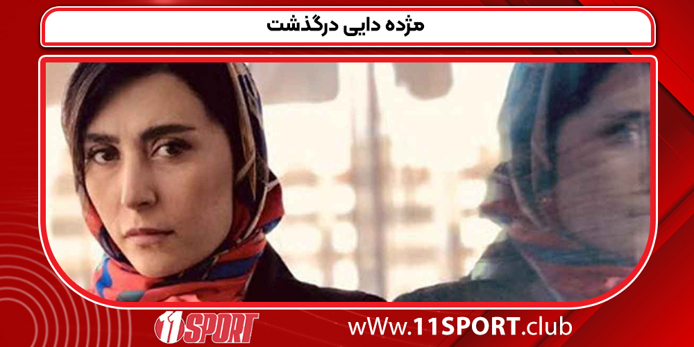  مژده دایی درگذشت