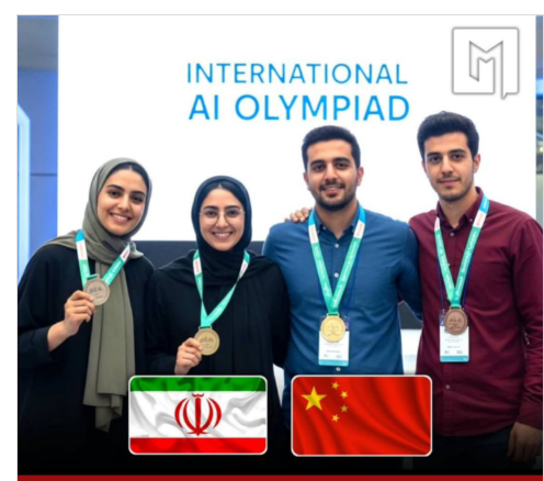 دانشجویان ایرانی رکورد زدند در المپیاد هوش مصنوعی دانشجویان ایرانی رکورد زدند در المپیاد هوش مصنوعی