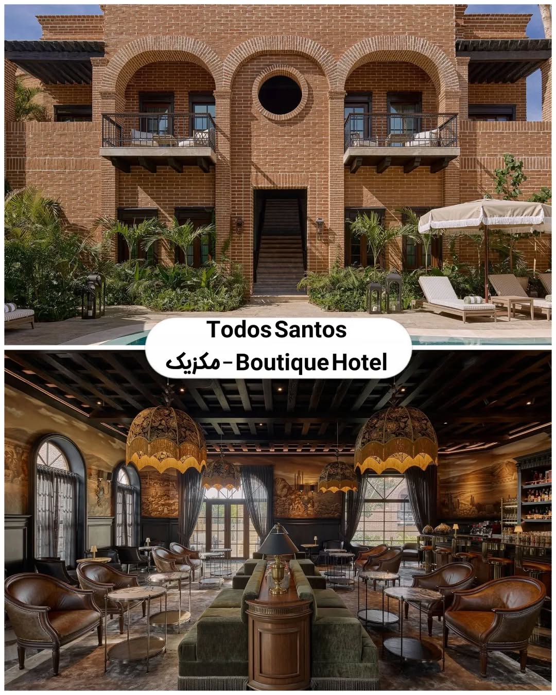 Todos Santos Boutique Hotel مکزیک