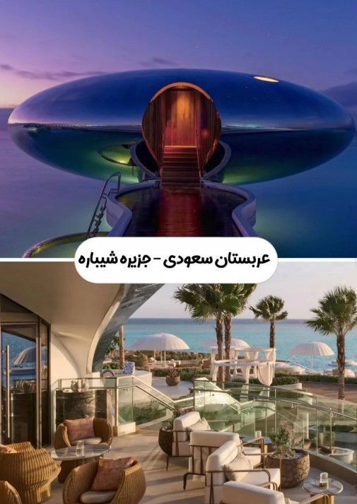 Shebara Island عربستان سعودی