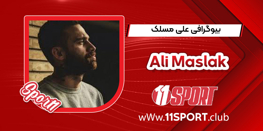 بیوگرافی علی مسلک بیوگرافی علی مسلک