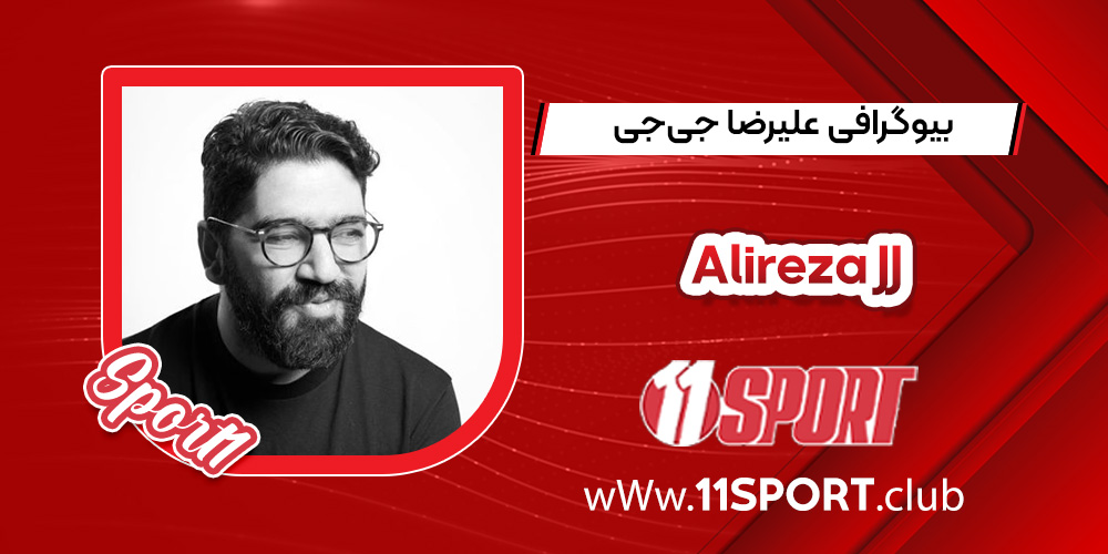 بیوگرافی علیرضا جیجی بیوگرافی علیرضا جیجی