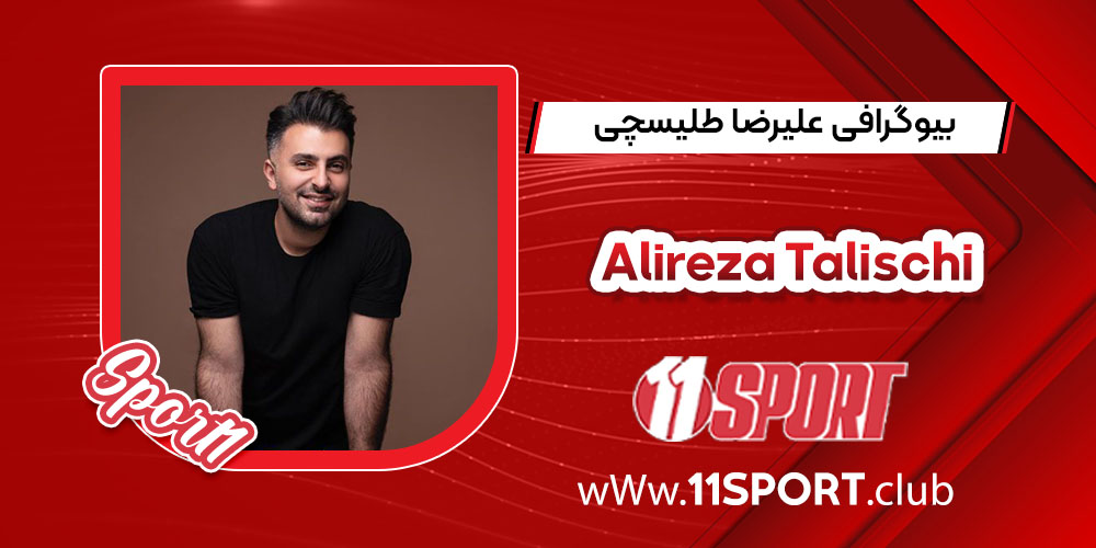 بیوگرافی علیرضا طلیسچی – Alireza Talischi بیوگرافی علیرضا طلیسچی – Alireza Talischi