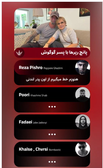 واکنش رپرهای فارسی به کامبیز