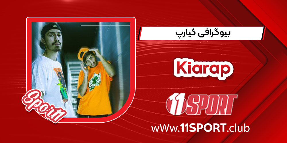 بیوگرافی کیارپ بیوگرافی کیارپ