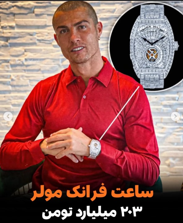 ساعت فرانک مولر رونالدو