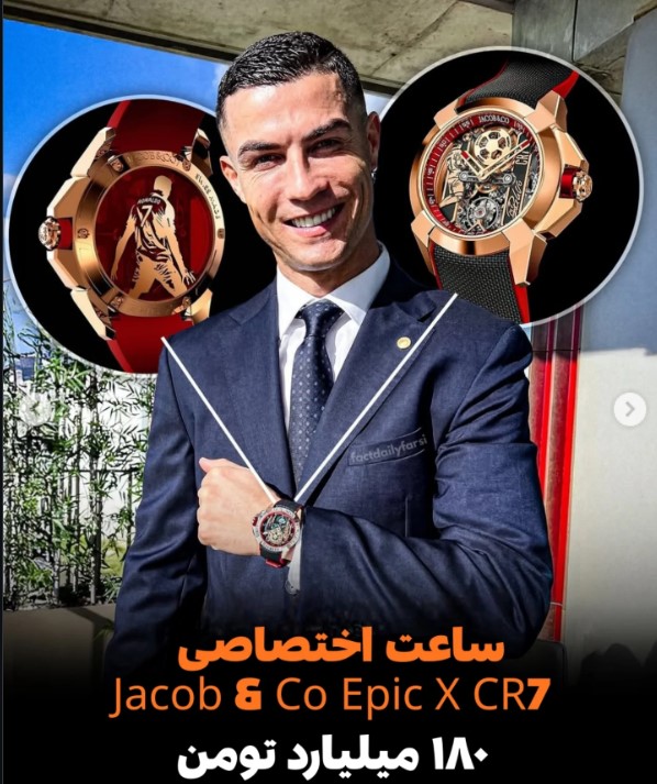 ساعت اختصاصی Jacob & Co CR7