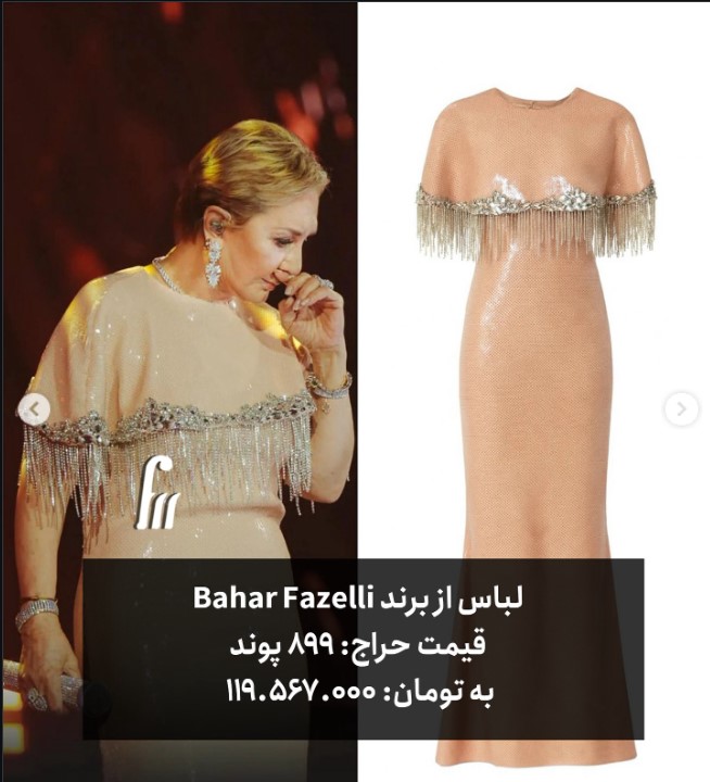 آرشیو هنری لباس های گوگوش