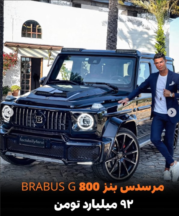 مرسدس بنز Brabus G800 رونالدو