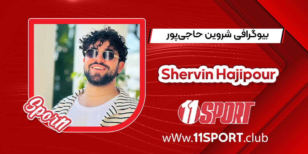 بیوگرافی شروین حاجیپور بیوگرافی شروین حاجیپور