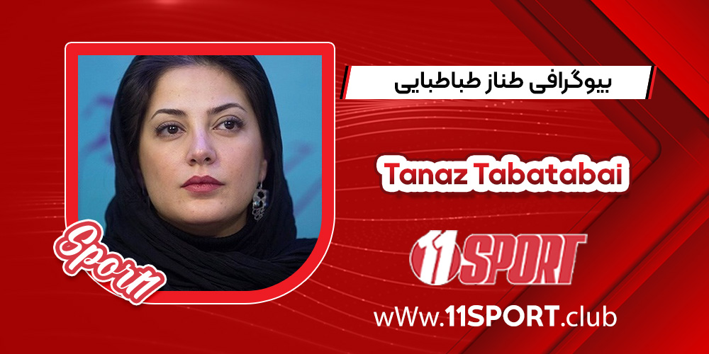 بیوگرافی طناز طباطبایی – Tanaz Tabatabai بیوگرافی طناز طباطبایی – Tanaz Tabatabai