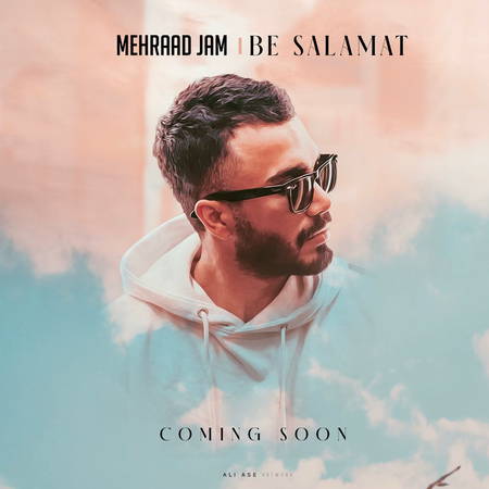 آهنگ مهراد جم به سلامت آهنگ مهراد جم به سلامت