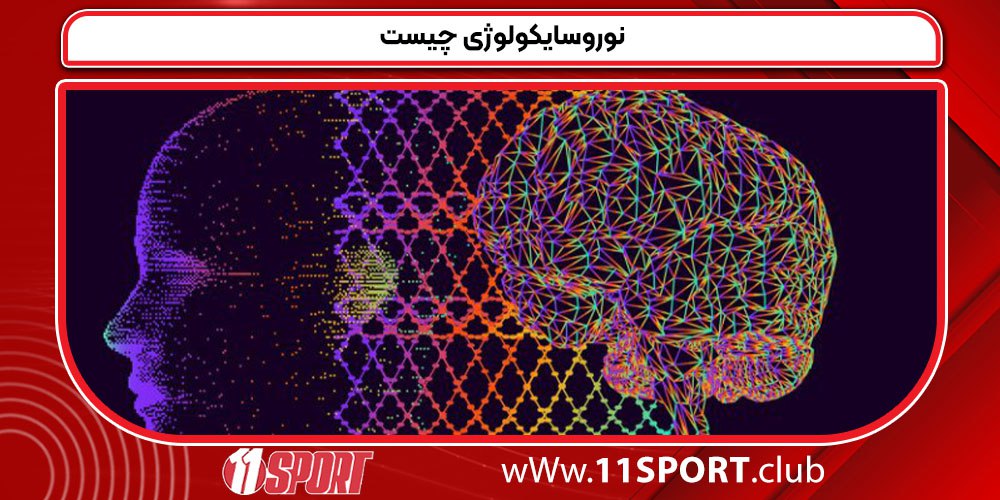 روانشناسی صنعتی و سازمانی