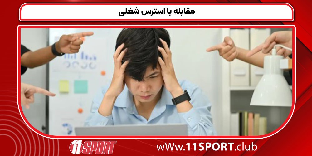 روانشناسی صنعتی و سازمانی