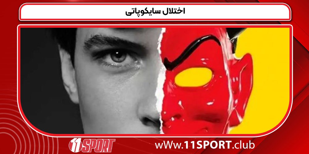 روانشناسی صنعتی و سازمانی