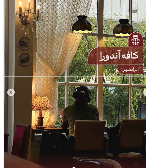 کافه آندورا پاتوق دنج دانشجویان تهران کافه آندورا پاتوق دنج دانشجویان تهران