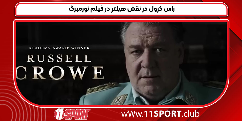 راس کرول در نقش هیلتر در فیلم نورمبرگ