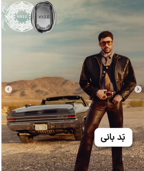 بد بانی جزو ستارههای خوشپوش ۲۰۲۵ بد بانی جزو ستارههای خوشپوش ۲۰۲۵