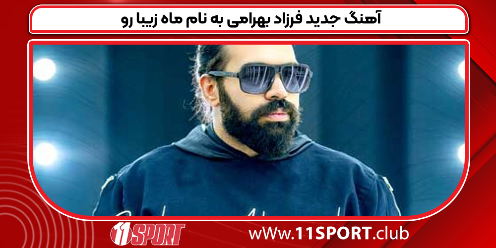 استایل نیکی کریمی در فستیوال باکو