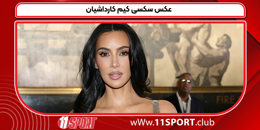 عکس سکسی کیم کارداشیان عکس سکسی کیم کارداشیان