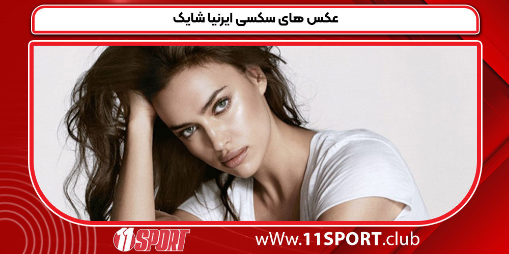 عکس های سکسی ایرنیا شایک عکس های سکسی ایرنیا شایک