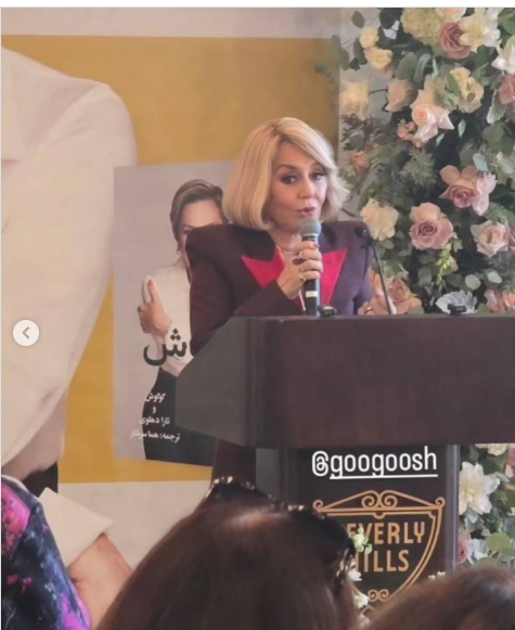 گوگوش در مراسم بورلی هیلز گوگوش در مراسم بورلی هیلز