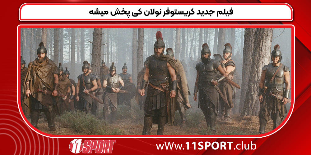 فیلم جدید کریستوفر نولان کی پخش میشه فیلم جدید کریستوفر نولان کی پخش میشه