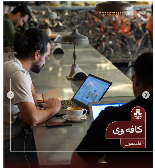 وی کافه محیط مناسب مطالعه و کار دانشجویان وی کافه محیط مناسب مطالعه و کار دانشجویان