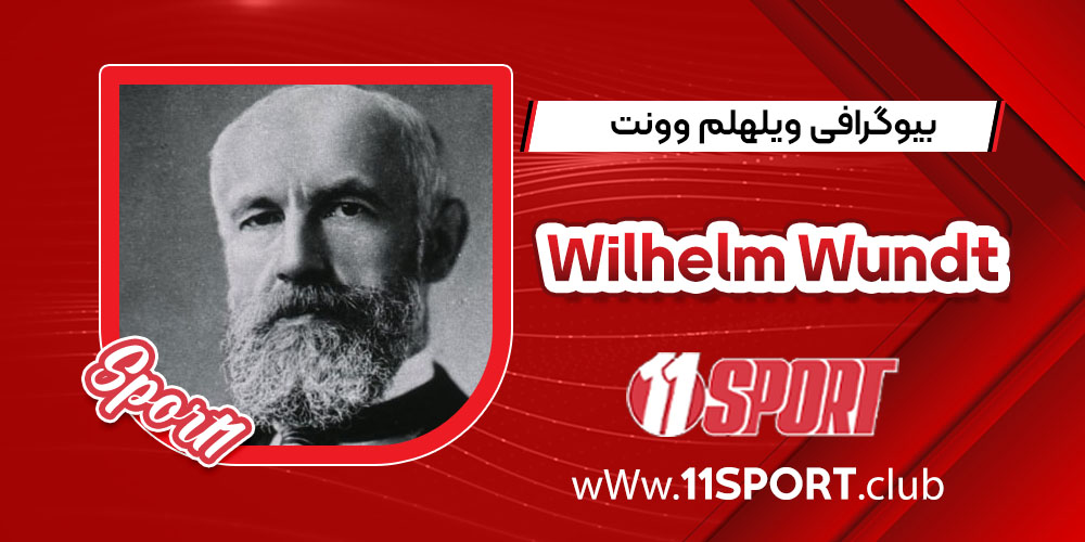 بیوگرافی ویلهلم وونت